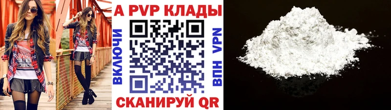 A PVP Crystall  купить закладку  Щёлкино 