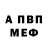 АМФЕТАМИН Розовый Islam Byashimow