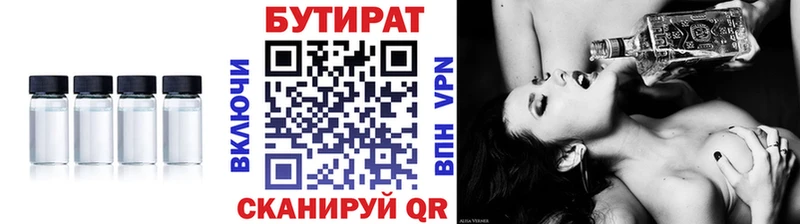 Бутират бутандиол  Щёлкино 