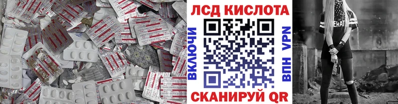 LSD-25 экстази кислота Щёлкино
