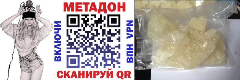 кракен сайт  как найти наркотики  Щёлкино  МЕТАДОН мёд 